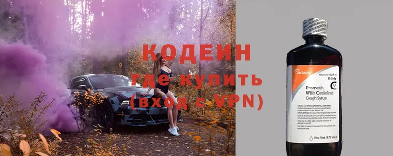 Кодеиновый сироп Lean Purple Drank  Бабаево 